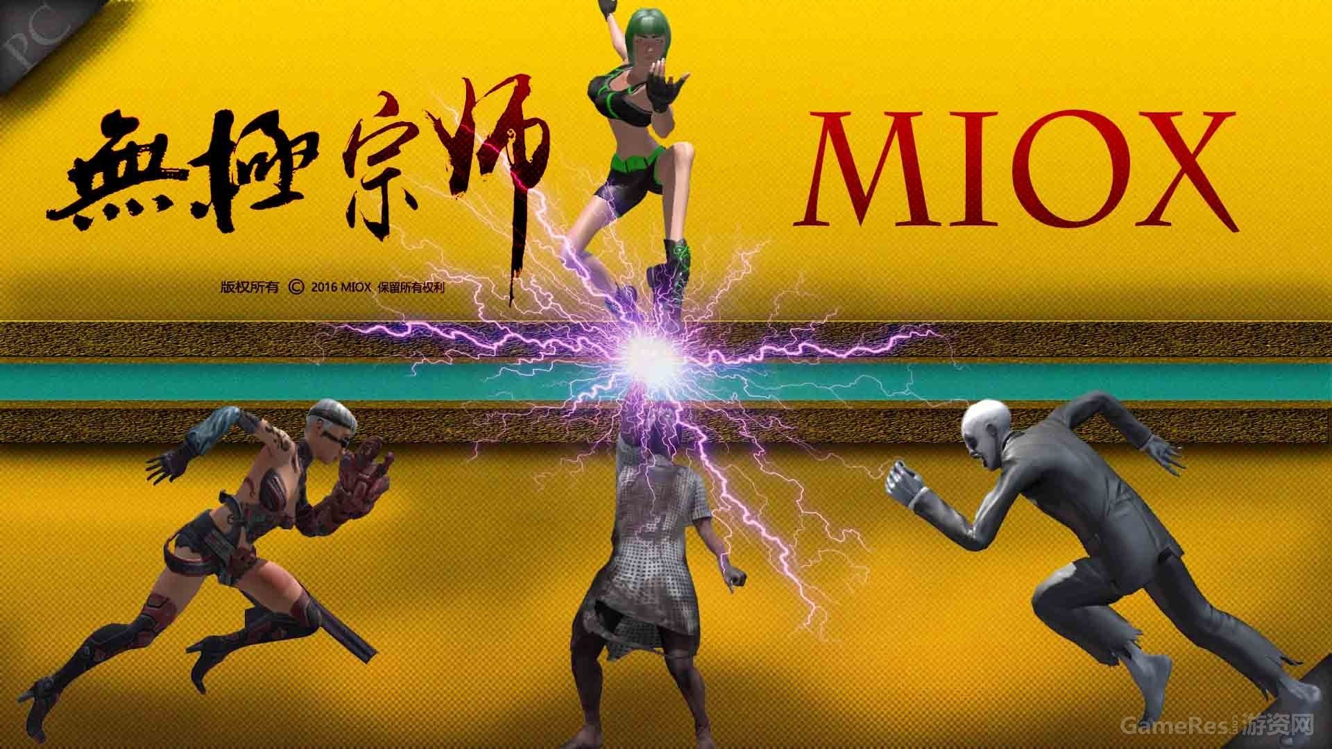 无极宗师--红日边境 0.7 demo