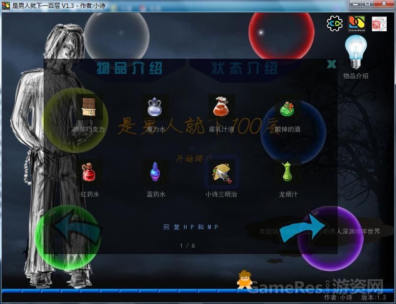 男人就下一百层1.3(小诗)