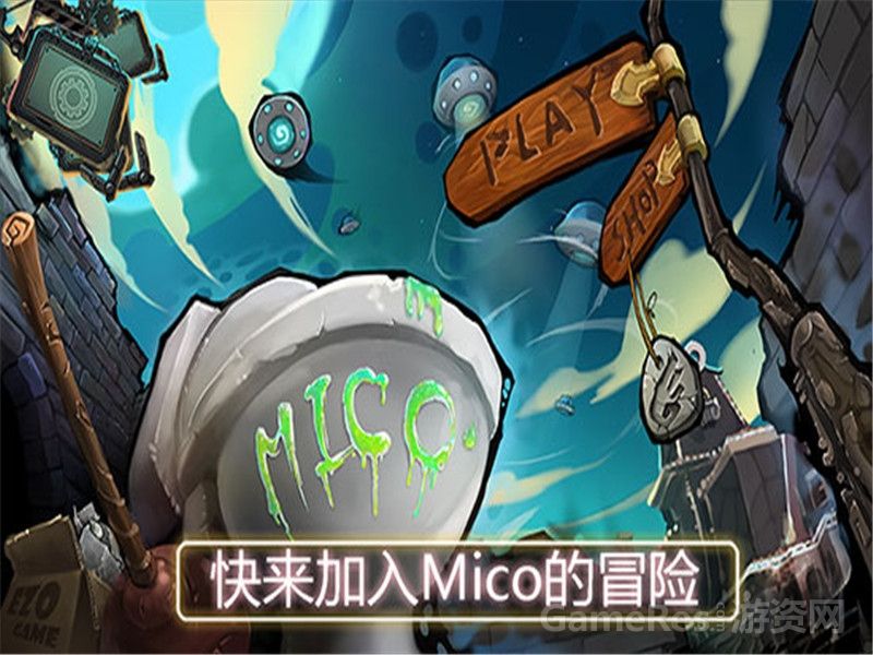 游米克的下水道