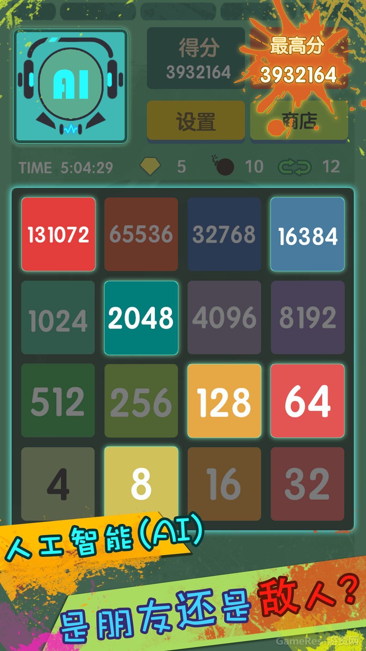 [iOS]AI2048