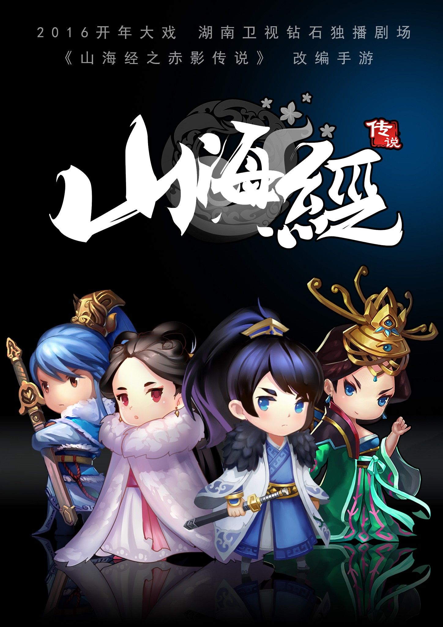 《山海经》 寻海外代理