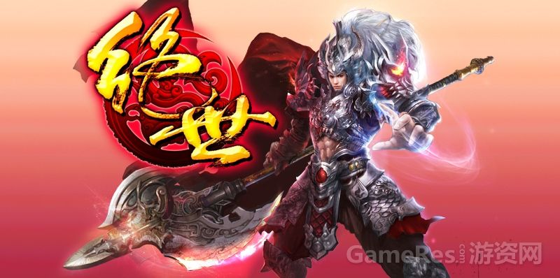 仙侠题材大型3D端游，已压测并成功入选2015民族网游出版工