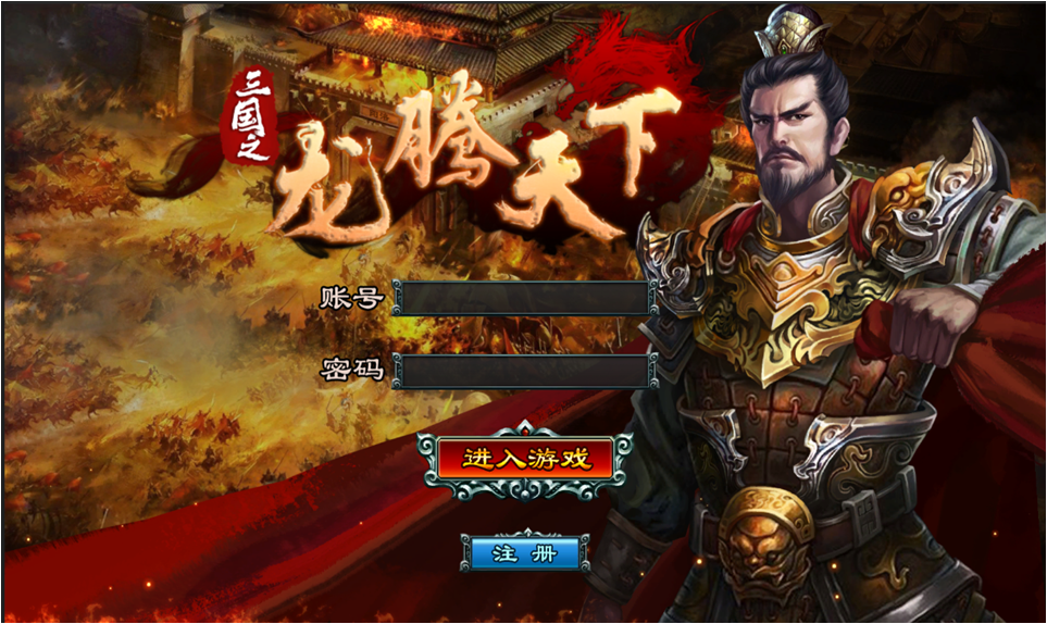 三国之龙腾天下寻求独代