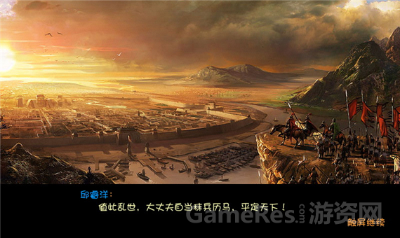 三国霸业之风云再起