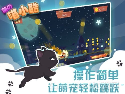 喵~《喵小酷》超萌角色耍宝来袭！