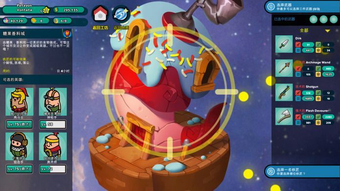 看！土豆们的武器工坊？！