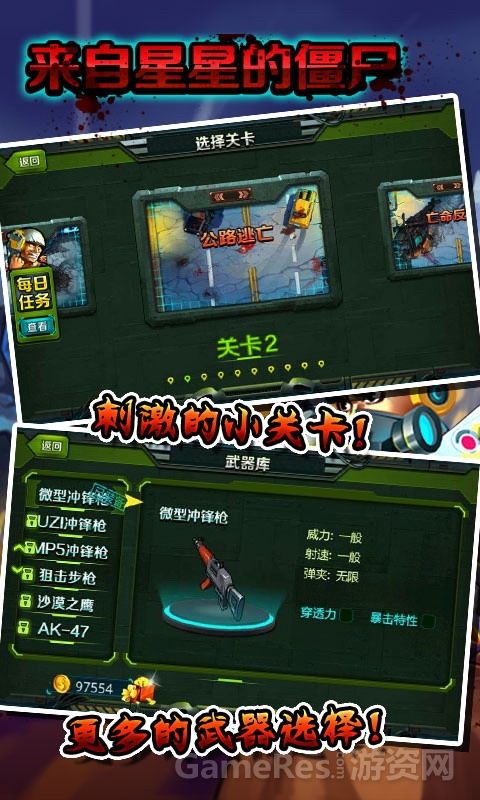 来自星星的僵尸