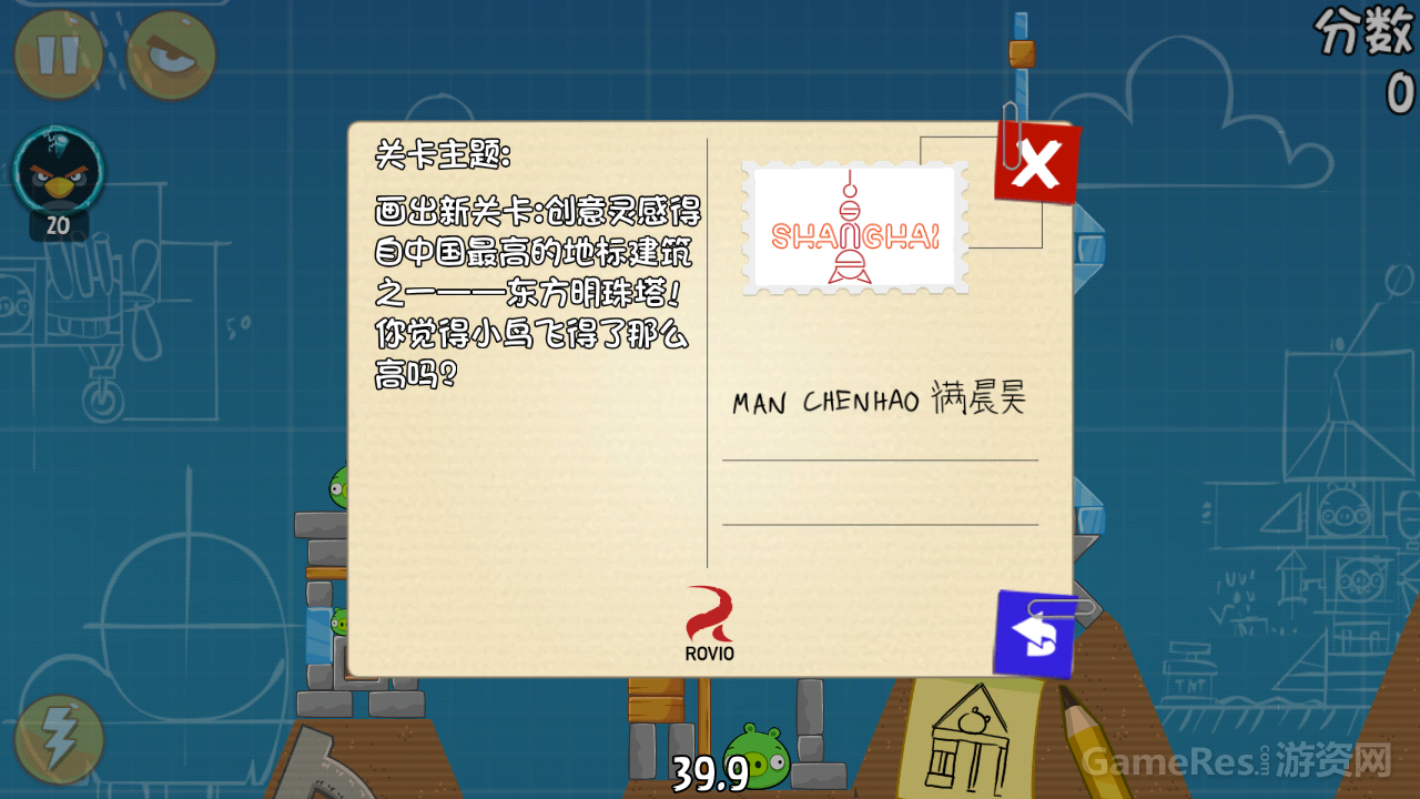 愤怒的小鸟五周年版