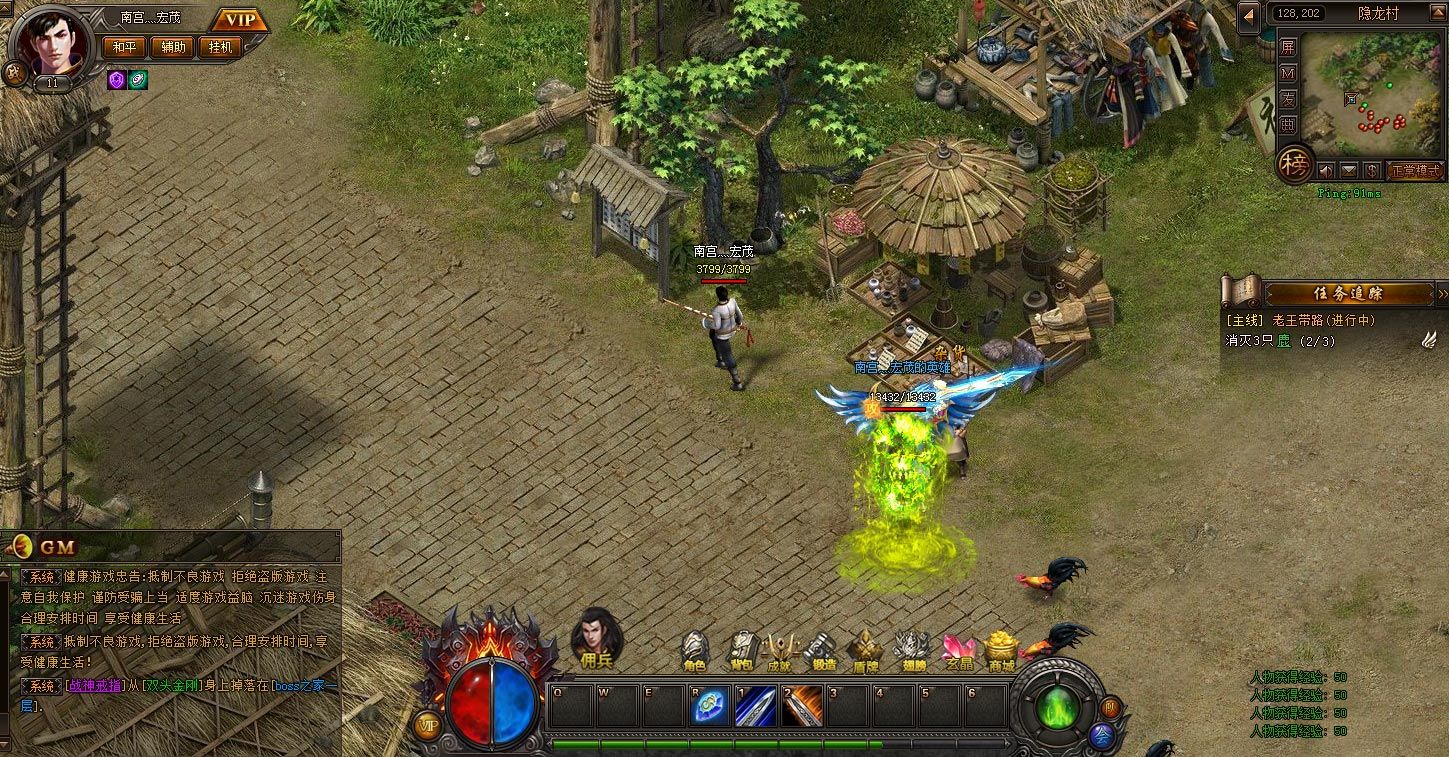 多人大型网页传奇类游戏,在任务玩法以及剧情全面现代化革.