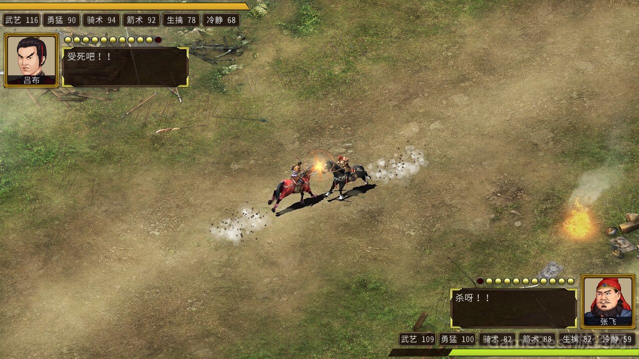 三国志~汉末霸业