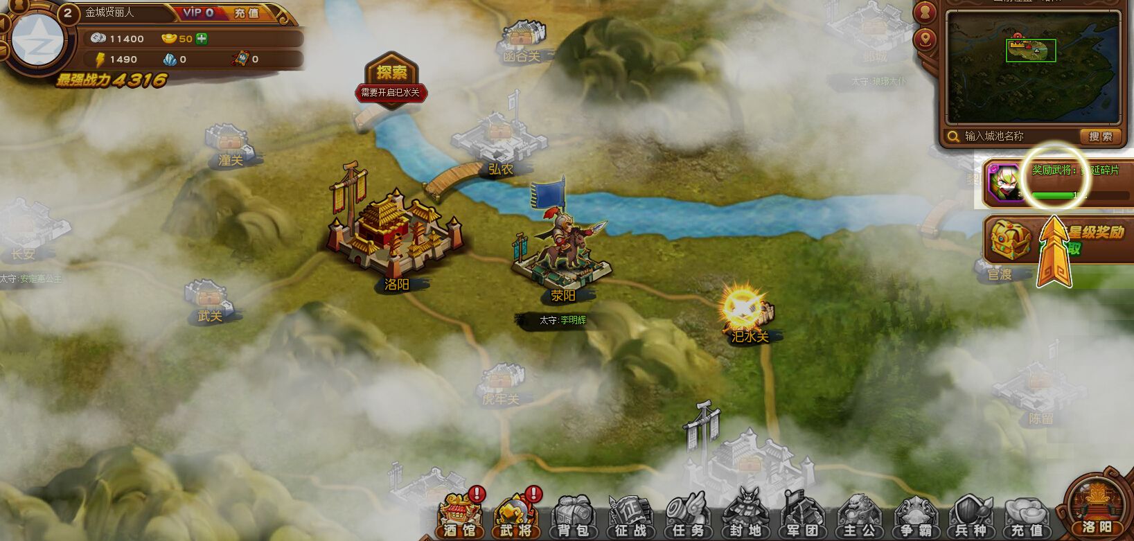 SLG页游-《国战魏蜀吴》