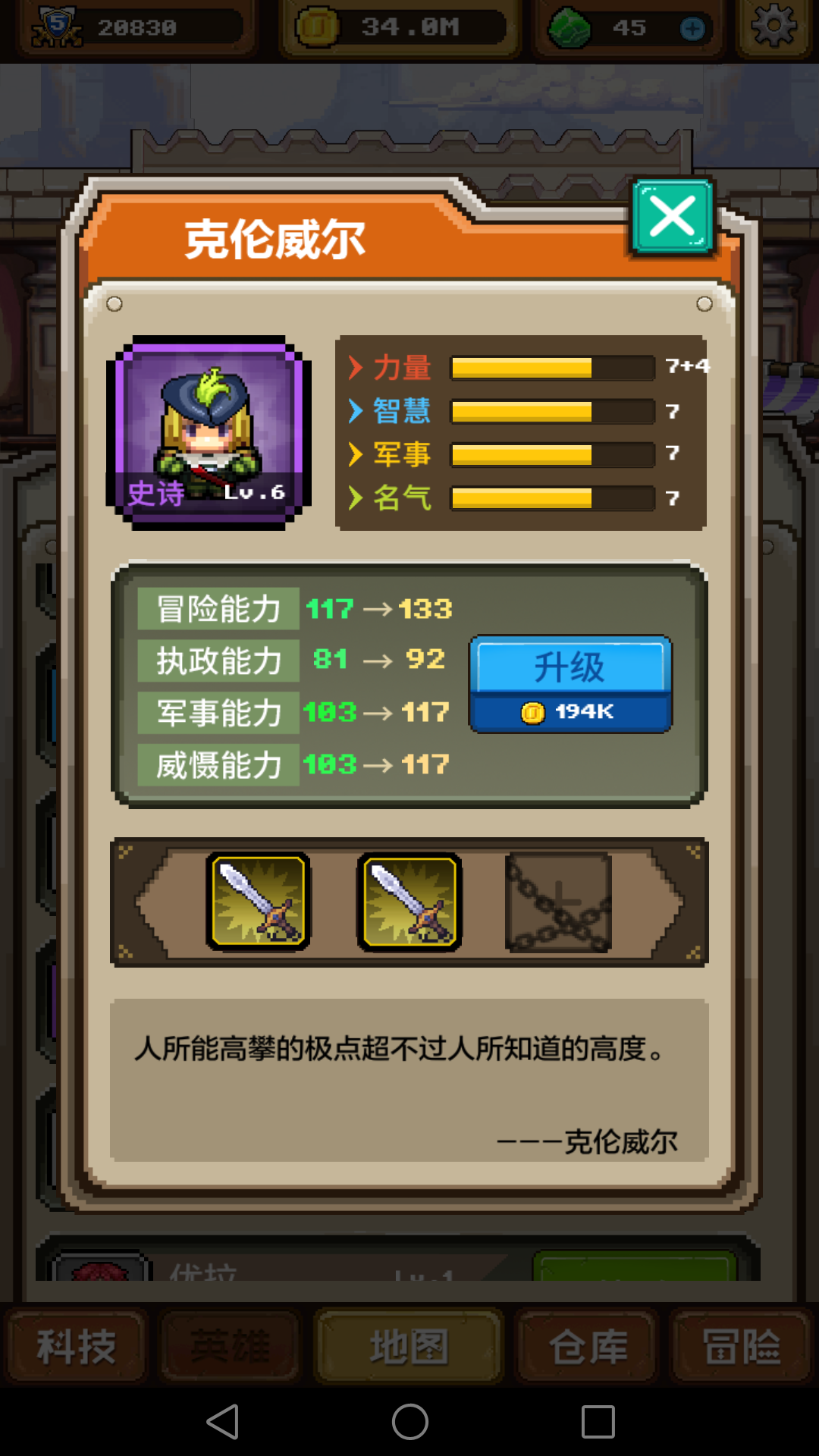 《Pixel Dev Story》寻双版本全球发行合作