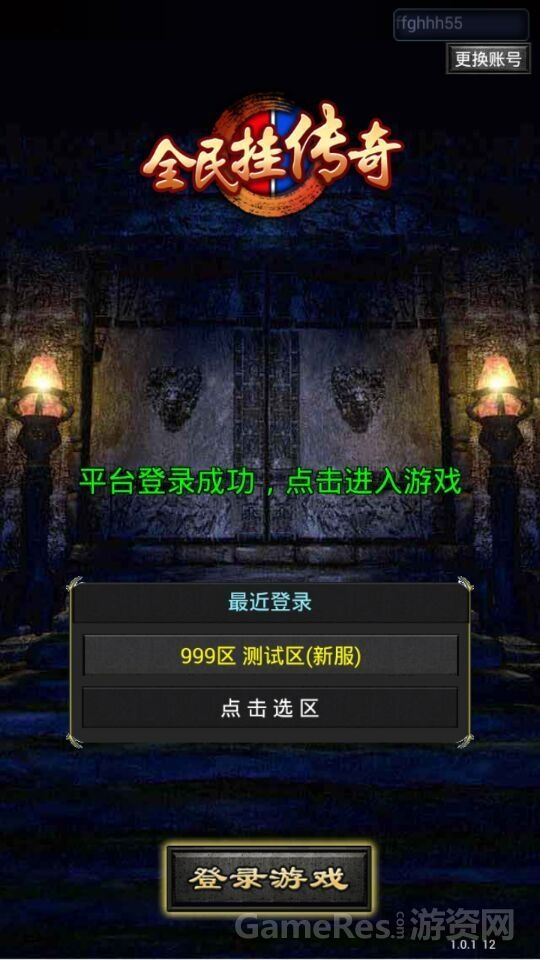 《全民挂传奇》寻独代、联运合作