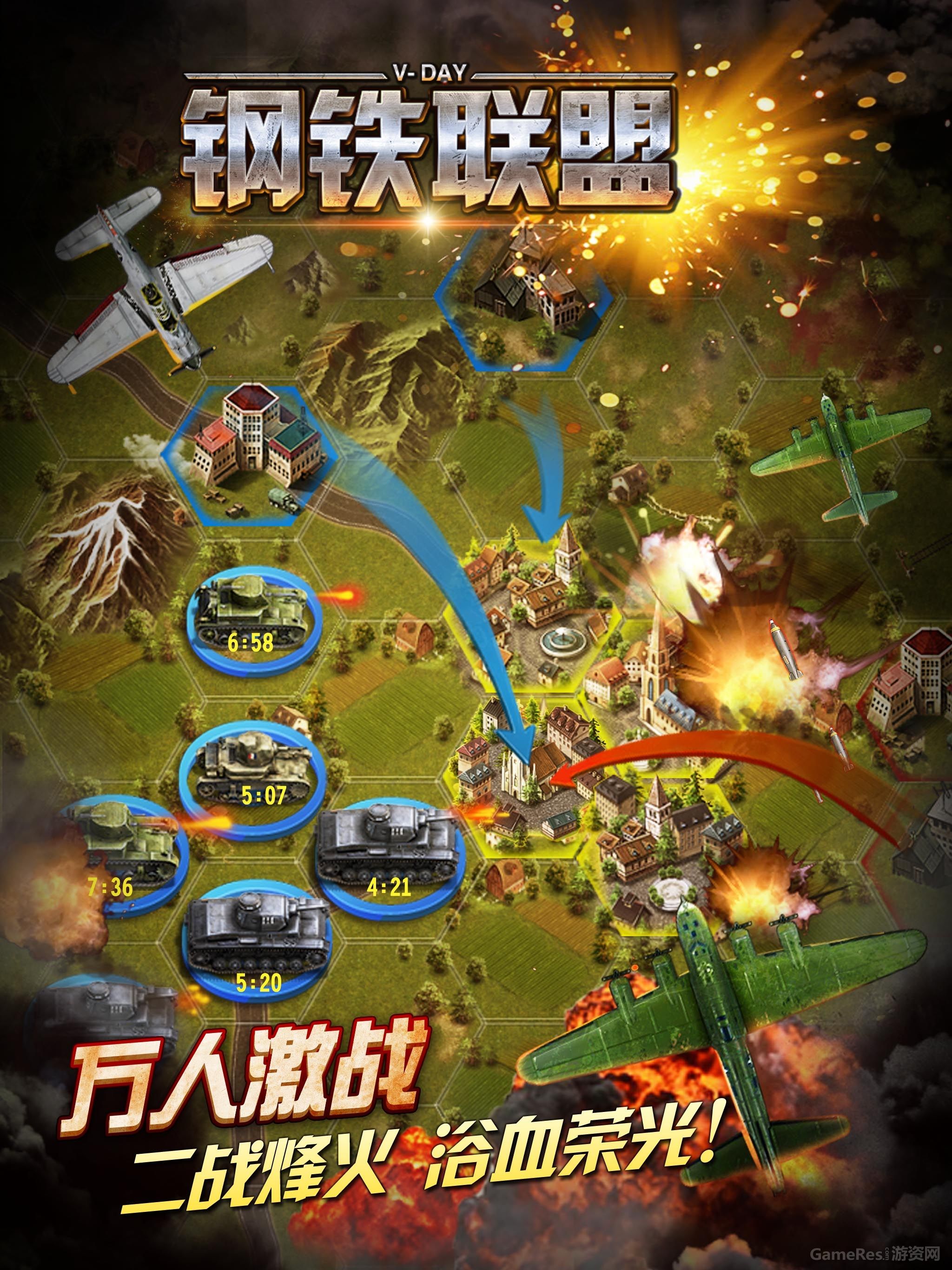 钢铁联盟-大型二战题材SLG