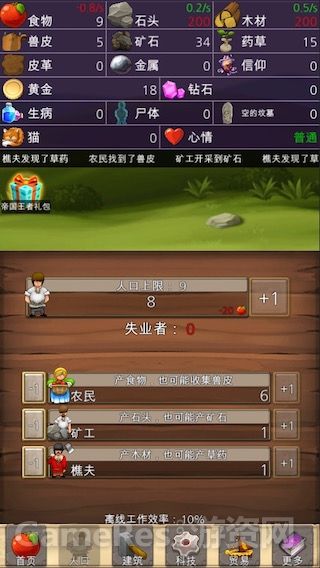 策略《帝国时代之文明创世者》寻独代、发行、投资、合作