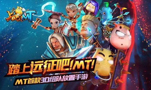 上吧MT