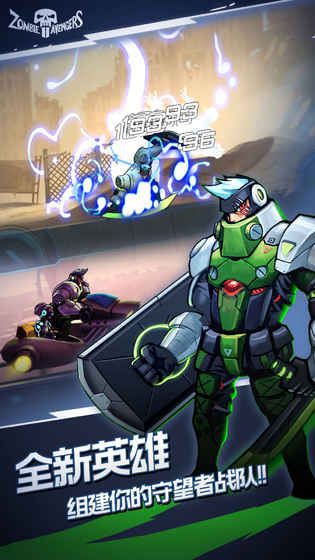 末日守望者 寻东南亚港澳台日韩欧美地区发行商合作