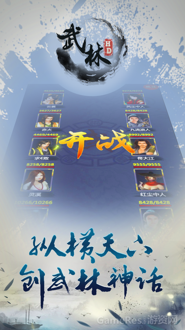 《武侠HD》：怀旧武侠，华山论剑上再论巅峰