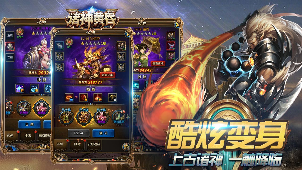 诸神黄昏：雷神寻求海外合作