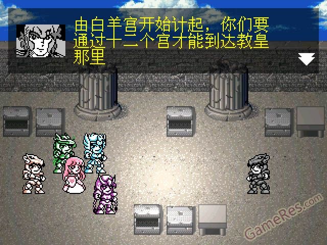 圣斗士星矢——黄金十二宫