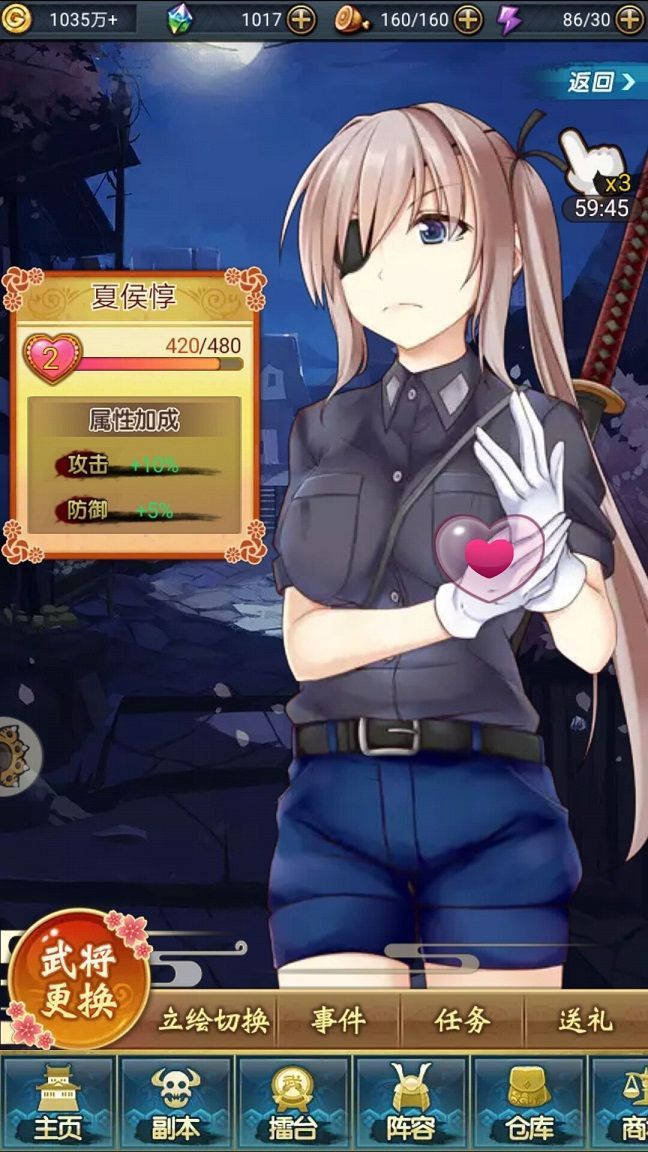 三国志-少女戏画