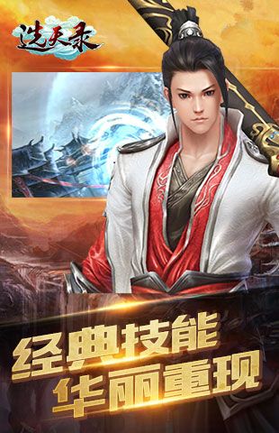 《选天录》哥们网手游