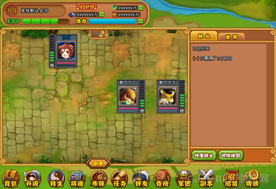 腾讯空间页游《开挂吧三国》寻求联运