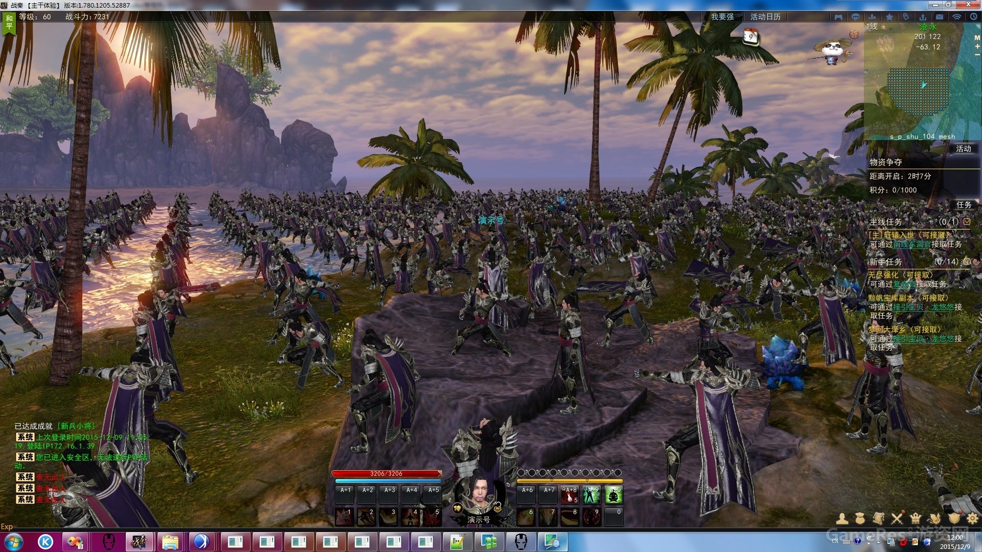 3D精品国战客户端网游战秦