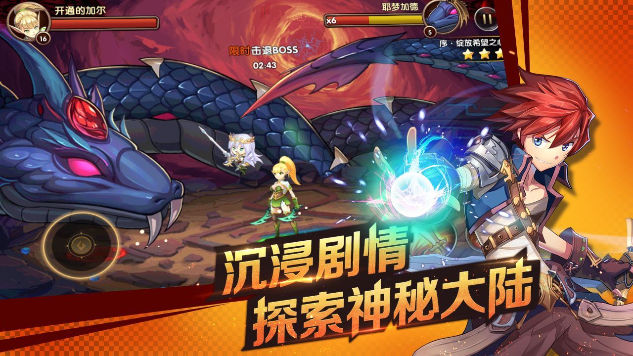 《剑之痕》寻渠道联运