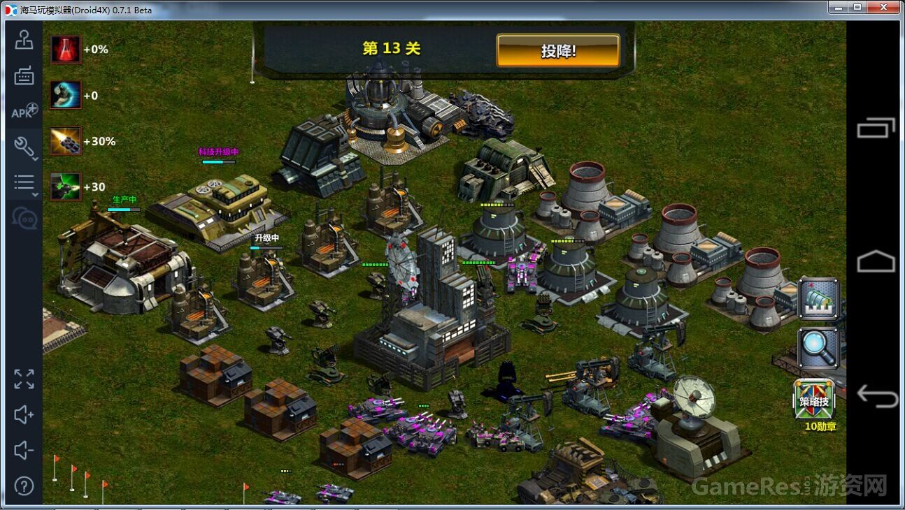 红警争霸~火爆登场~