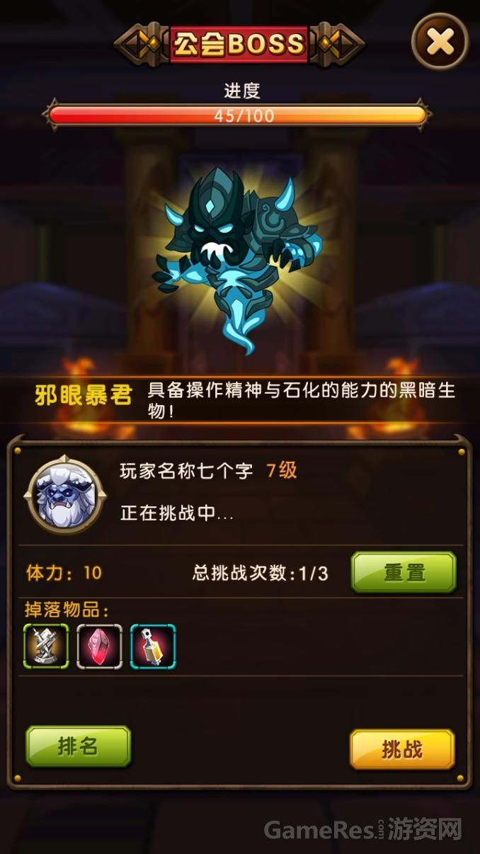 百万大魔王