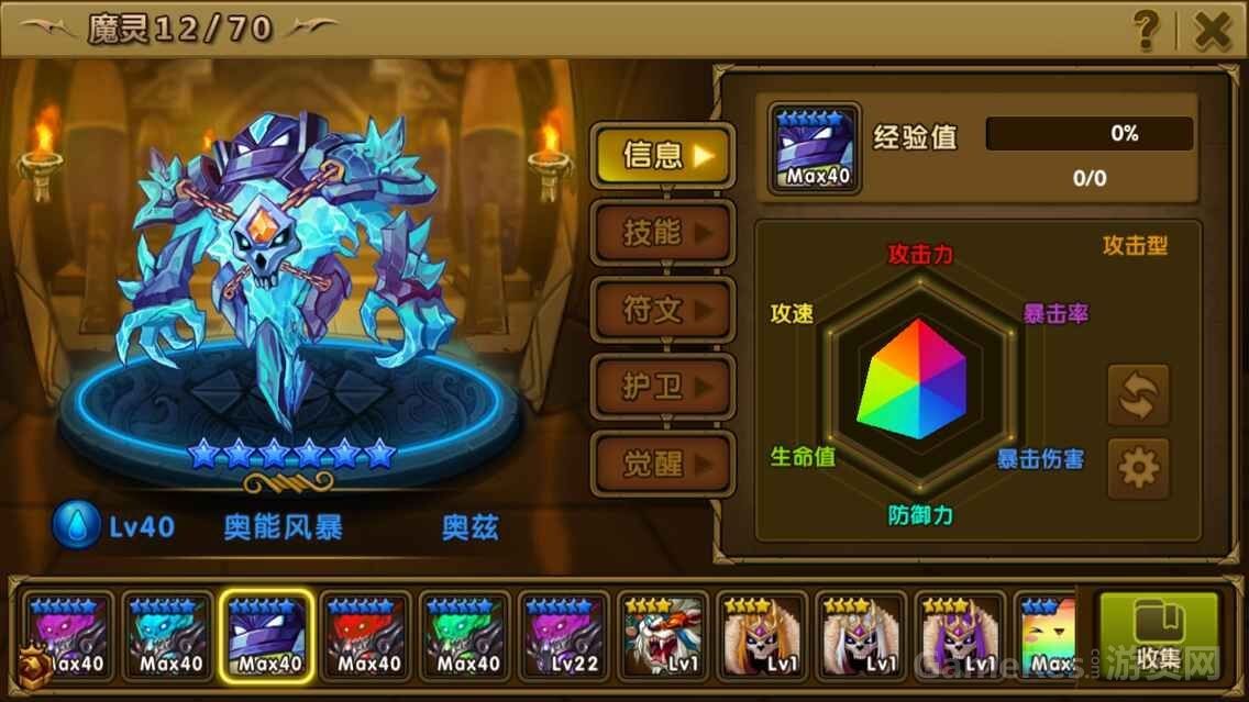 2D微创新回合制手游《魔灵战歌》 寻求独代