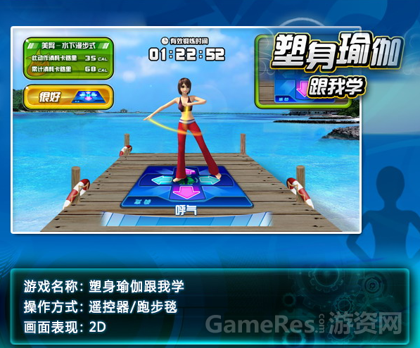 塑身瑜伽跟我学