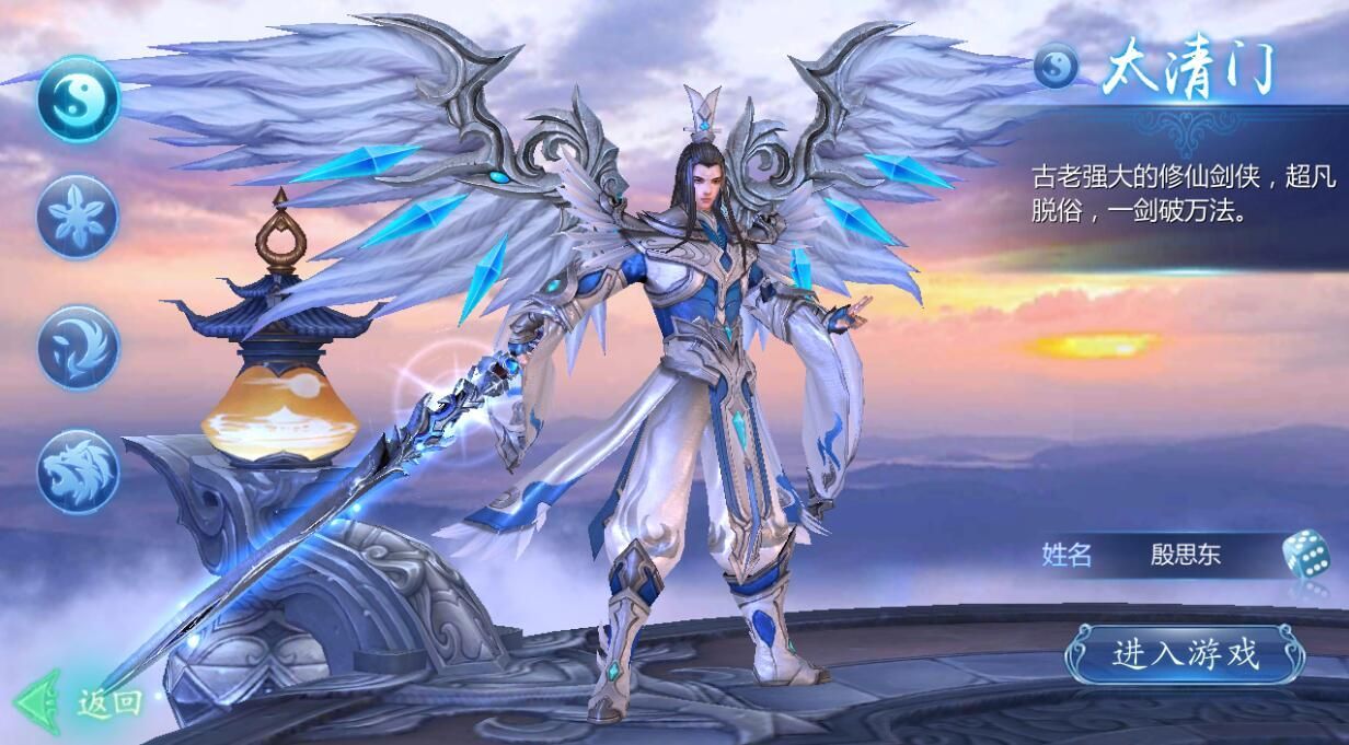 《魔天记3D [1]  》是一款大型3DMMO修仙手游。