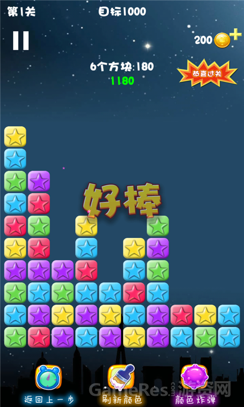 消灭星星最新版2015