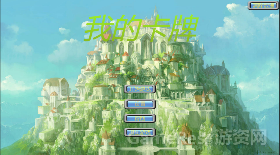 自己学习制作的小游戏