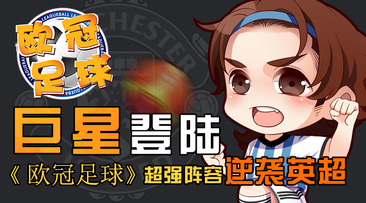 BT版本足球找联运渠道