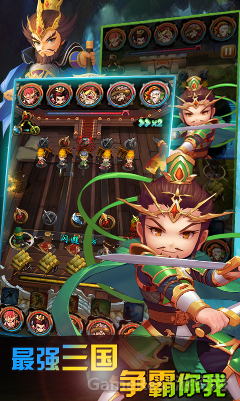 《走走三国》寻发行