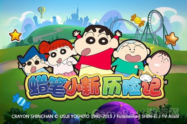 蜡笔小新历险记