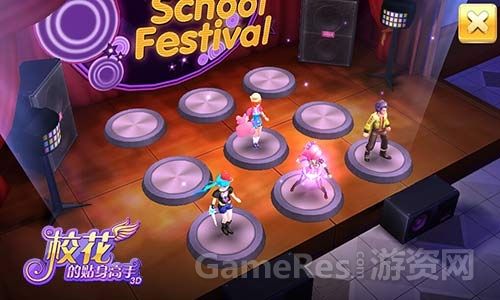 校花的贴身高手3D