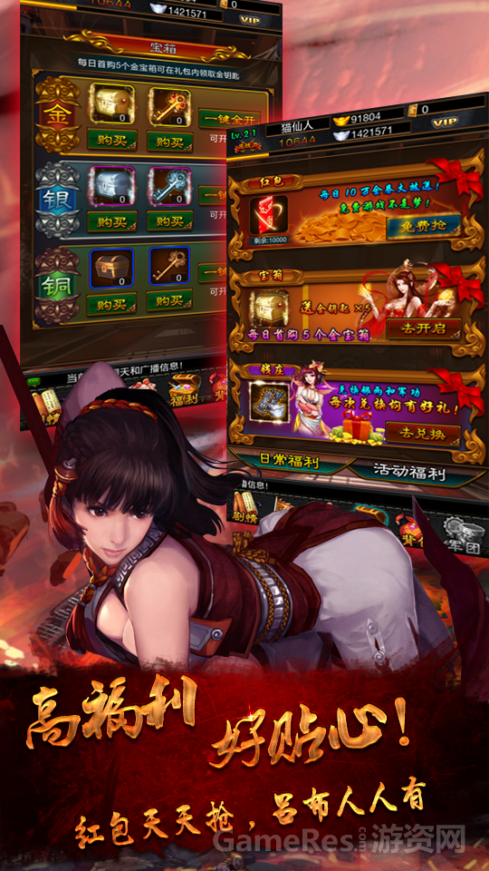 三国演义挂机版