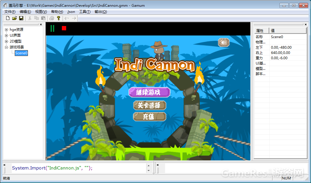 IndiCannon飞人大炮