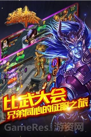 手游《盗墓刺秦》国内找联运 港、澳、台、海外找独代