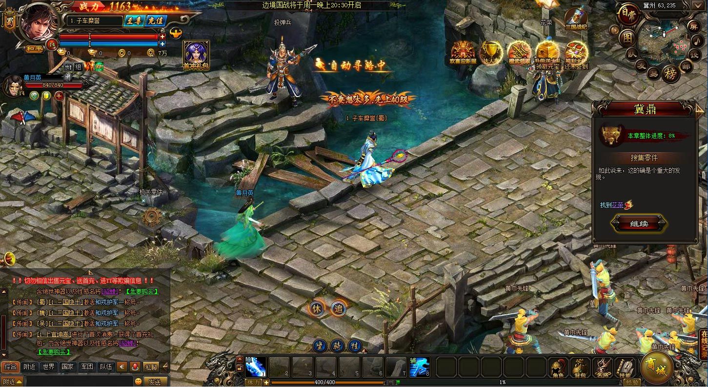 游戏采用全新PK和社交系统，战斗场面恢弘.具有更强的代入