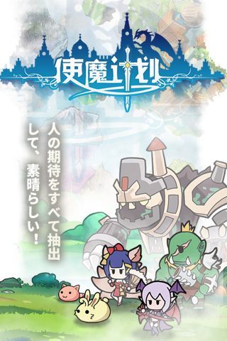 《使魔计划》体验服招募开启，研究成长超快感