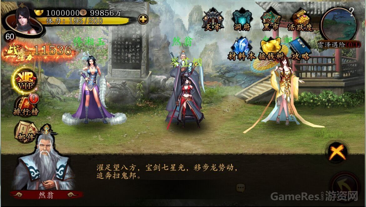 横板暗黑风轩辕剑题材手游寻独代