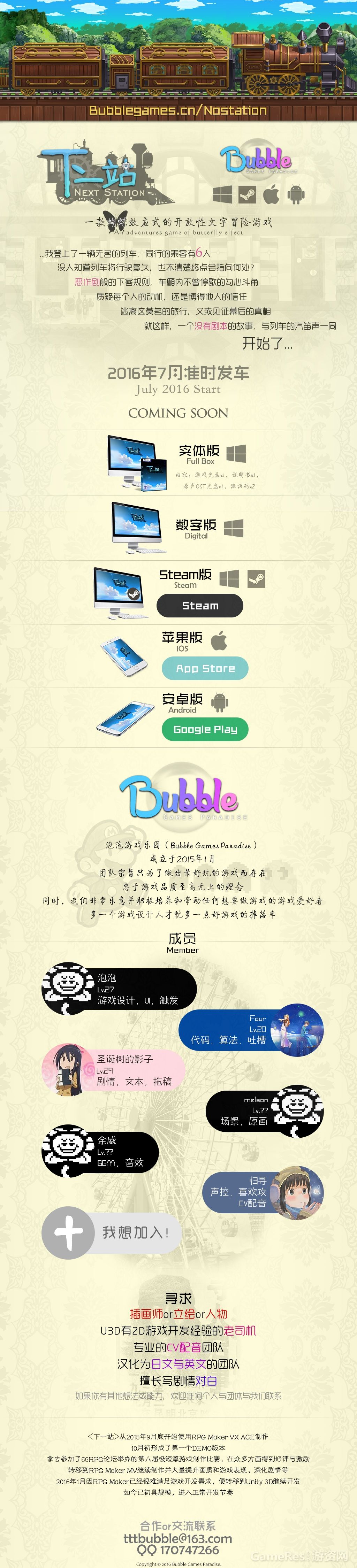 《泡泡游戏乐园》团队寻找增加游戏质量的各种可能性