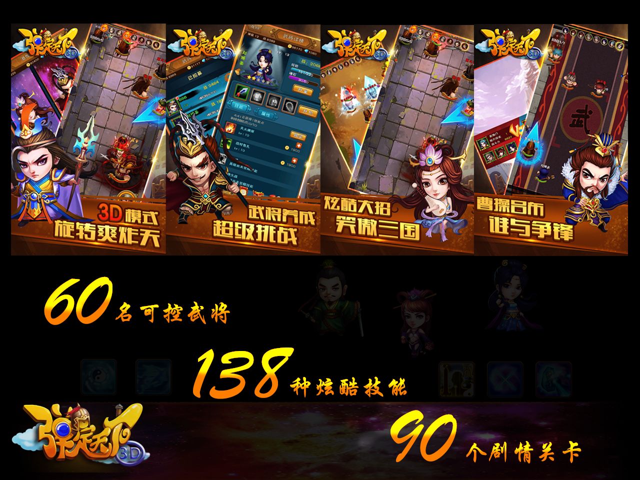 《弹定天下》完成品手游寻求各种合作