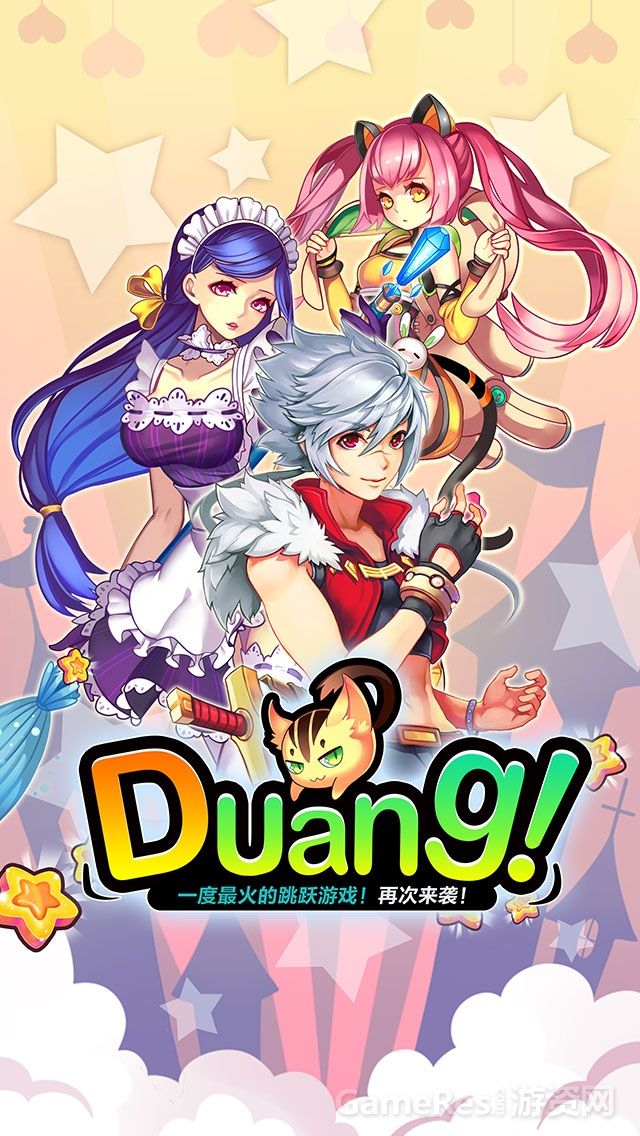 一款创新性可玩性极高的休闲酷跑游戏寻求(全球)独代