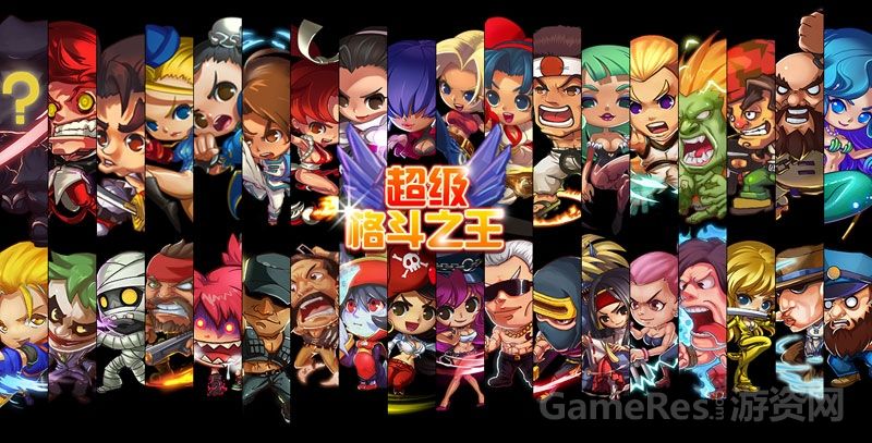 超级格斗之王SKOF